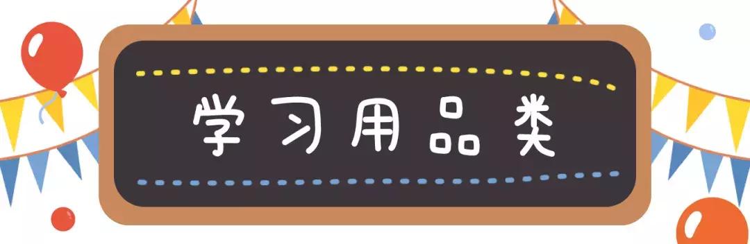 大专新生入学宿舍好物,新生入学必备好物