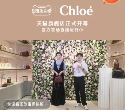 奢侈品如何直播带货,奢侈品直播平台带货逻辑