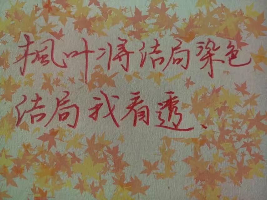 怎样在最短的时间内写出一手好字,教你0基础写出一手好字