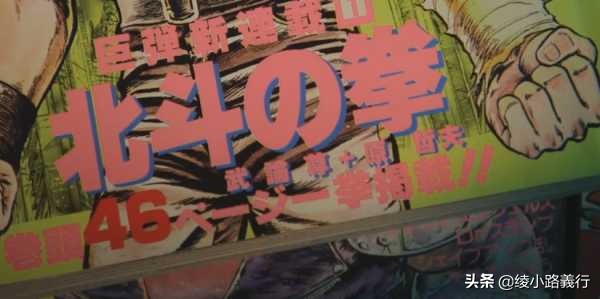 鼻祖北斗神拳漫画,格斗漫画北斗神拳