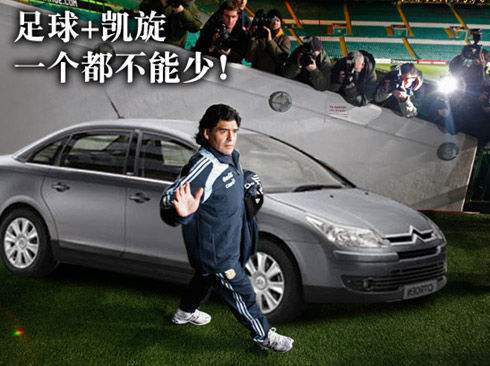 马拉多纳凭什么是球王,东方体育日报中国足球