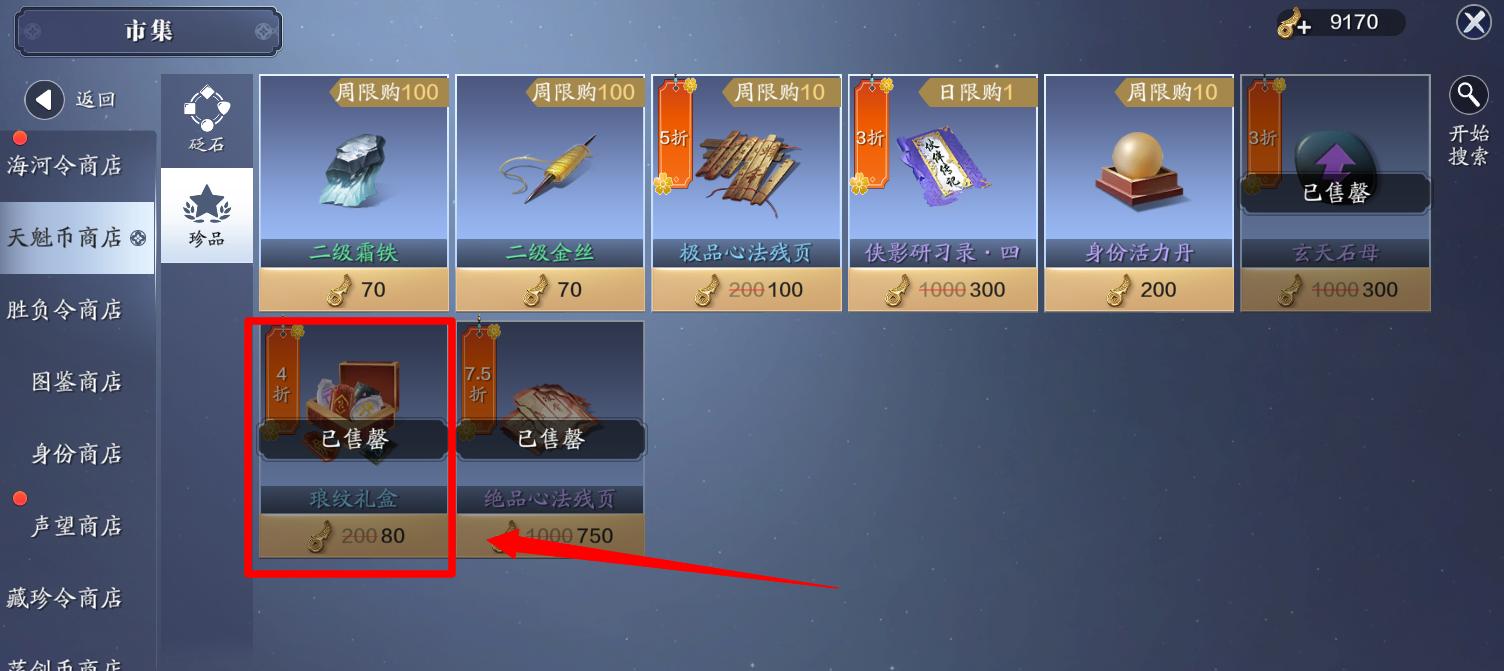 天刀手游平民玩家怎么提升功力,天刀巅峰功力和面板功力差1000