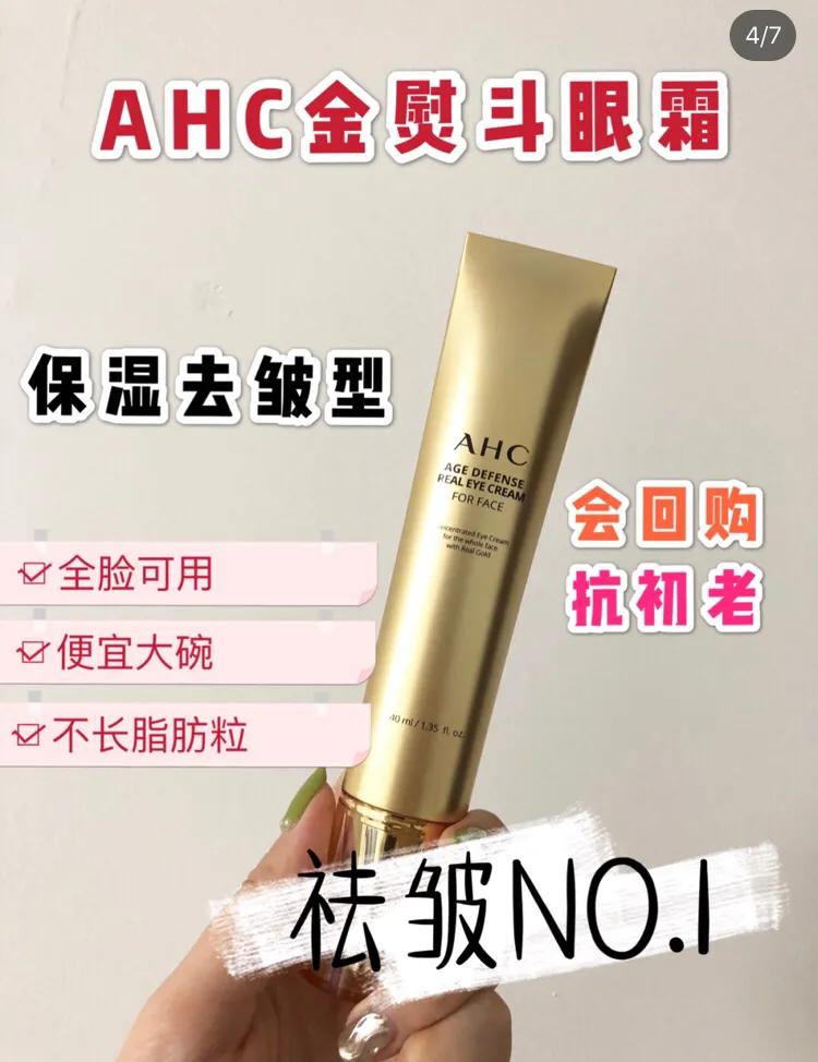 眼霜眼膜去黑眼圈效果好的,改善眼袋眼膜推荐排行榜第一名