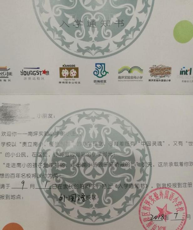 重庆南岸区公立小学学校,重庆南岸区小学排名一览表