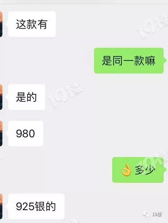 “我没说是真品!”女子花千元托导游代购品牌项链,到手却成淘宝地摊货