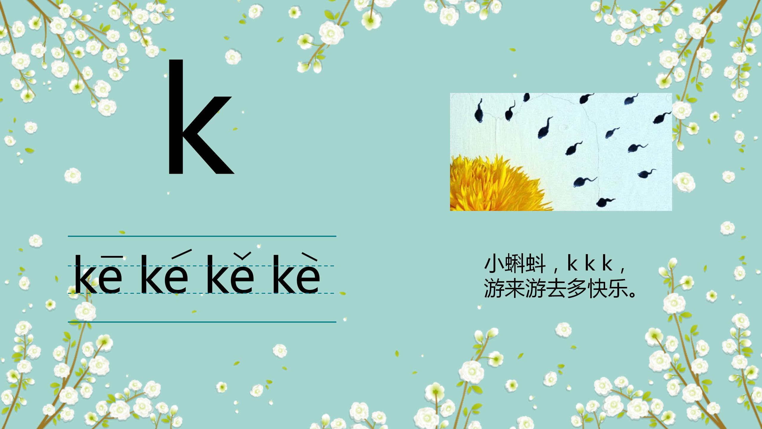 幼儿园声母拼音背诵口诀,幼儿学声母拼音最简单的方法