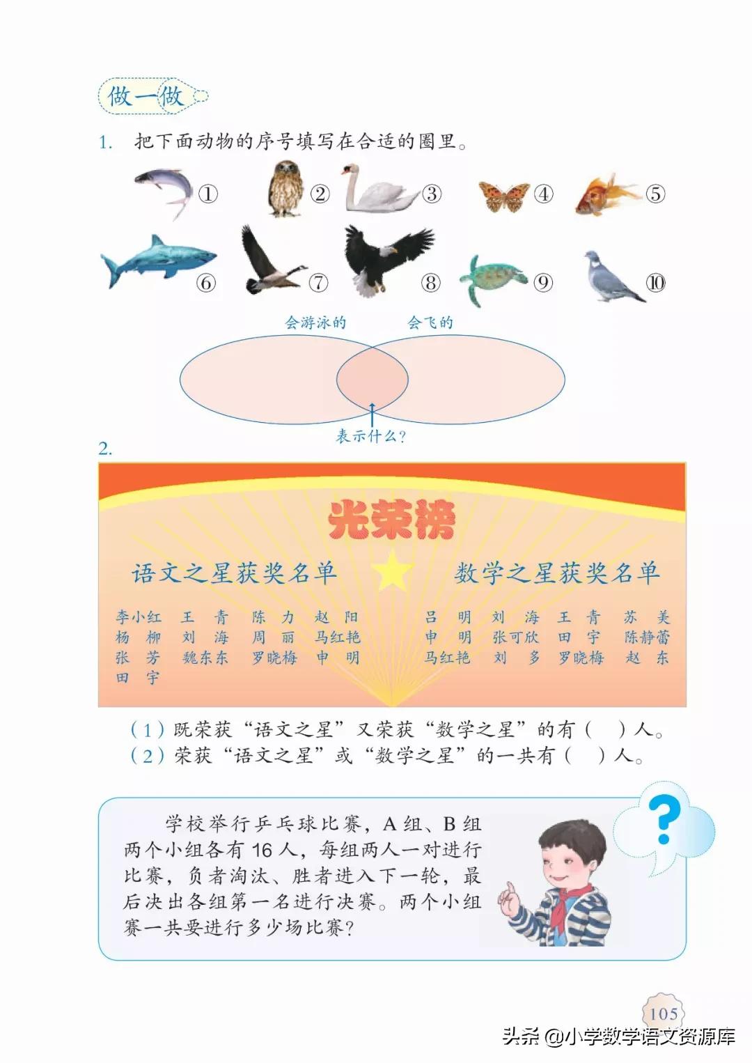 人教版小学数学三年级电子教材,三年级数学上册人教版电子课本
