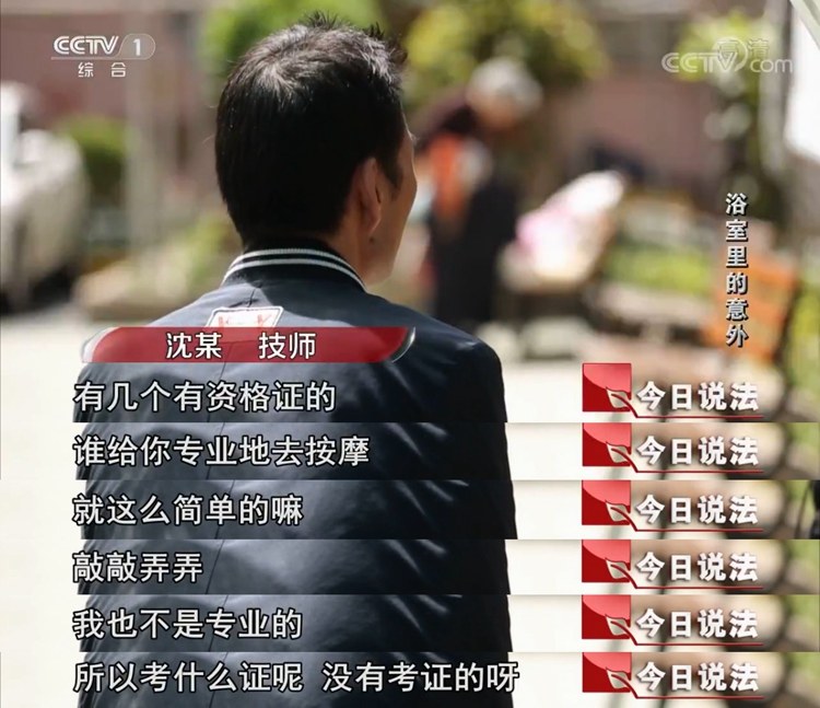 有多少脊椎病，是按出来的？