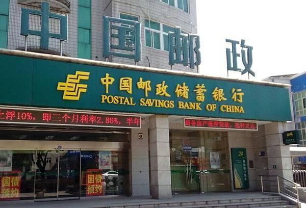 邮政储蓄利率上调了多少,邮政定存利率