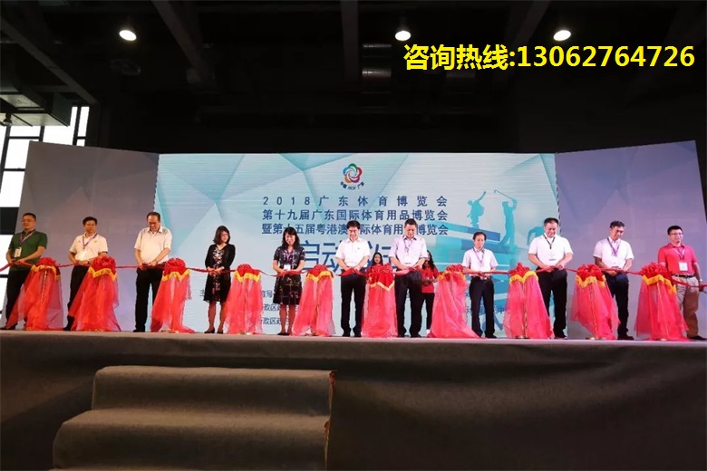广东体育博览会,广东国际体育用品博览会