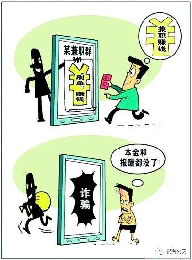 警惕十大电信诈骗套路,警惕电信诈骗的那些套路