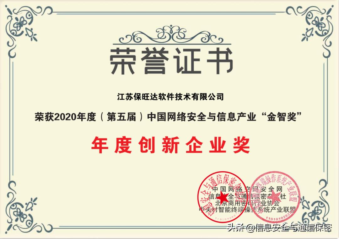 保旺达技术有限公司,保旺达包装材料有限公司