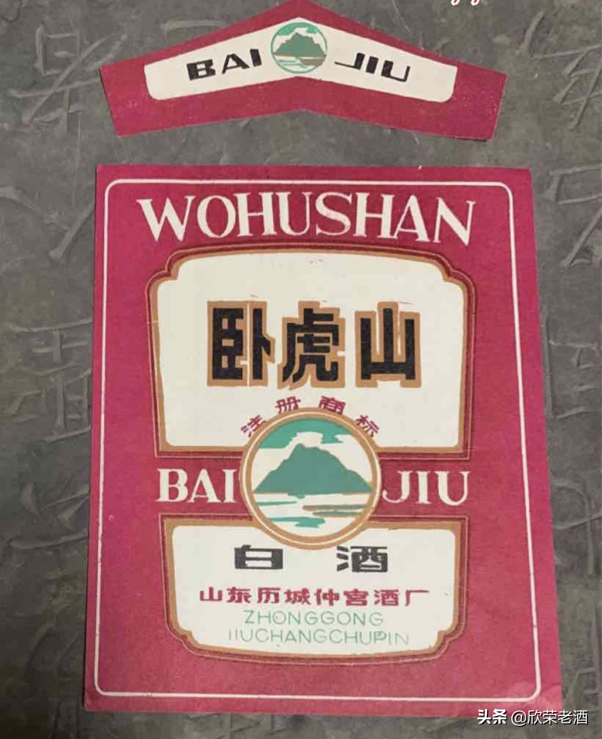 经典趵突泉酒,趵突泉酒价格复古版小酒