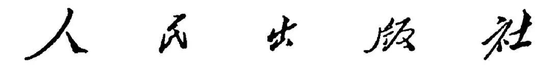 话说世界系列：霍尔德•艾肯与数字计算机