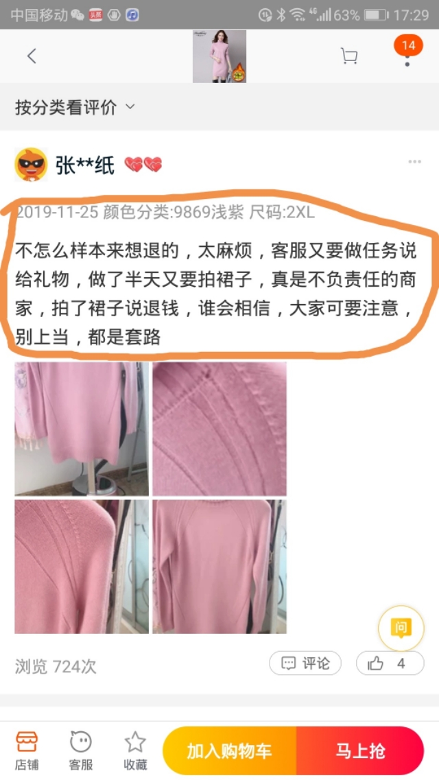 如何网购买到好质量的商品,怎么能网购到网上性价比高的商品