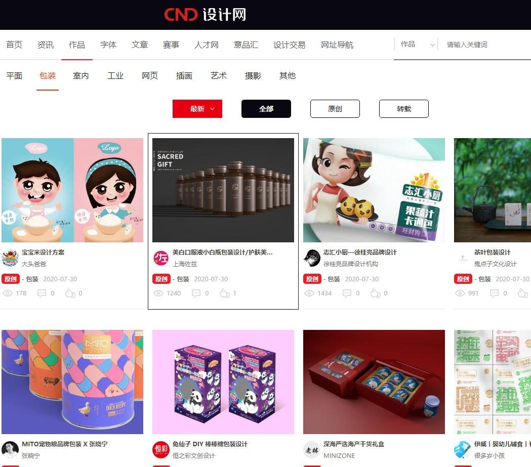 类似包小盒的包装设计网站,包装设计网站建设方案范本