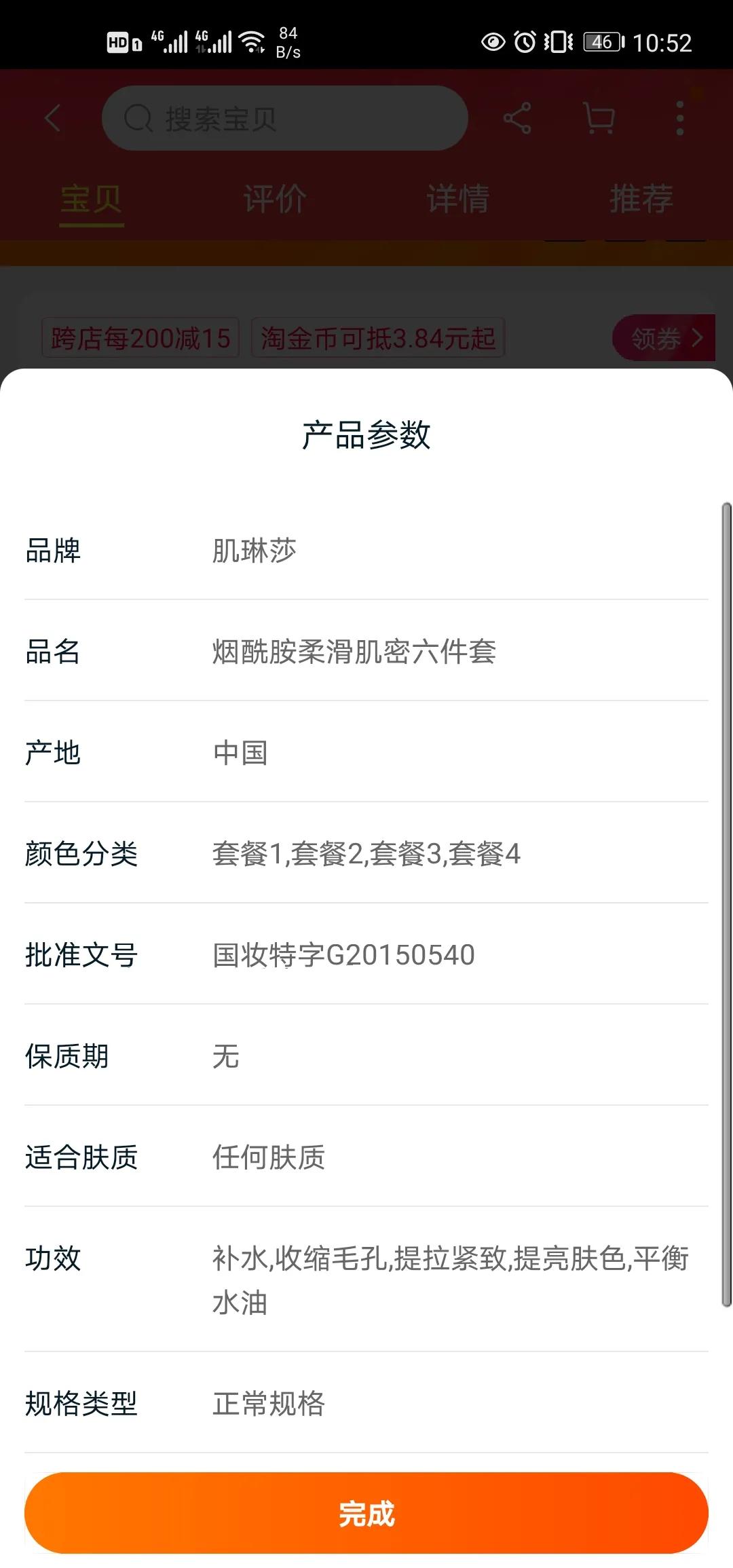 逛淘宝遇到挂羊头卖狗肉的商家怎么办？