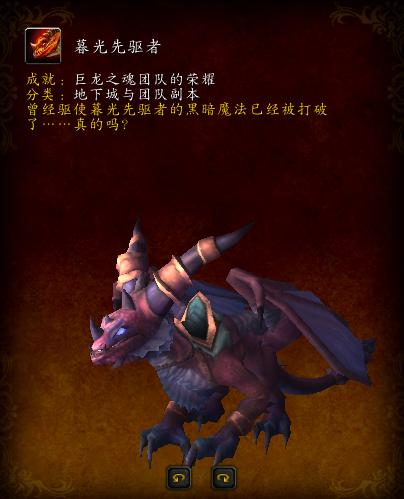 魔兽大灾变低等级坐骑,魔兽世界大灾变圣骑怎么样