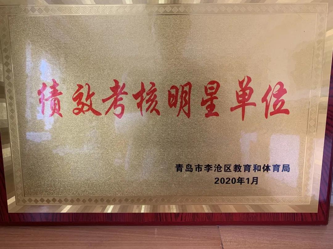 凝心聚力，蓄势前行——青岛61中2020年大事记
