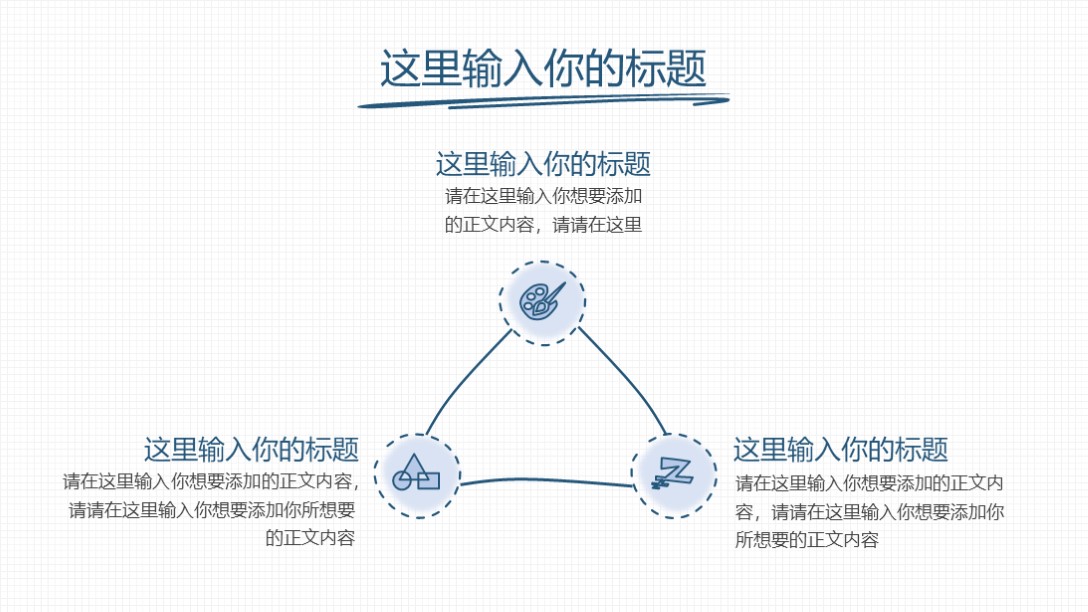 100套手绘风格的ppt模板,真不错完整版免费观看