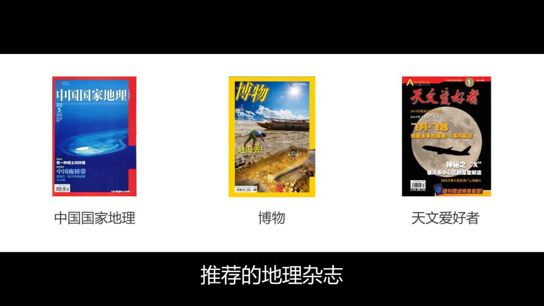 开学第一课地理,免费观看高中地理全套课程