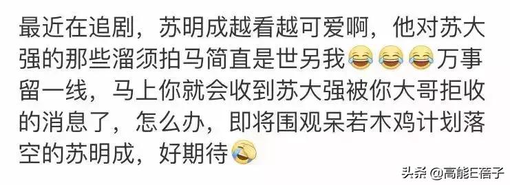 演坏人还被喜欢,演坏人有什么好处