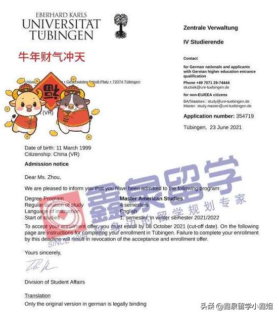 2021鑫泉录取捷报！德国/意大利，日本/韩国offer来了