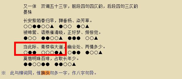 词的换头很多人知道,但是诗的换头是什么意思呢?
