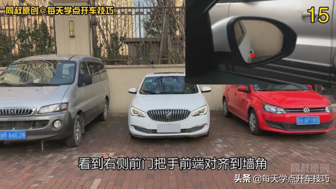 没有倒车影像,用这个方法判断后方墙壁距离,这个距离感这样练习