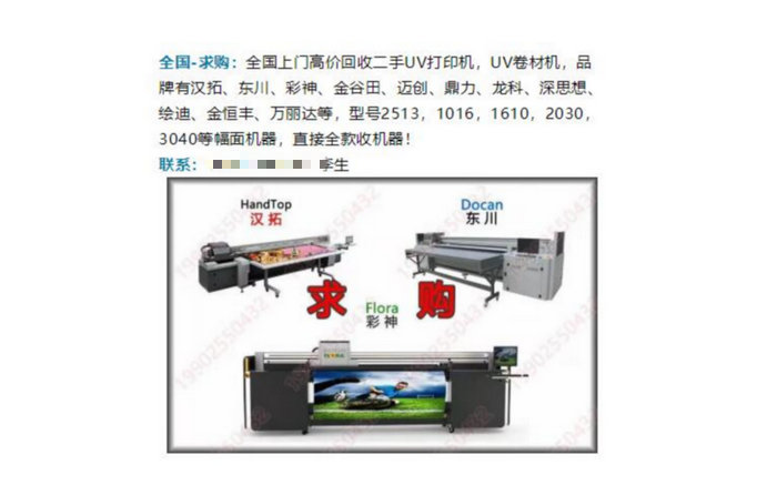 uv平板打印机哪家品牌好,二手uv打印机什么价格