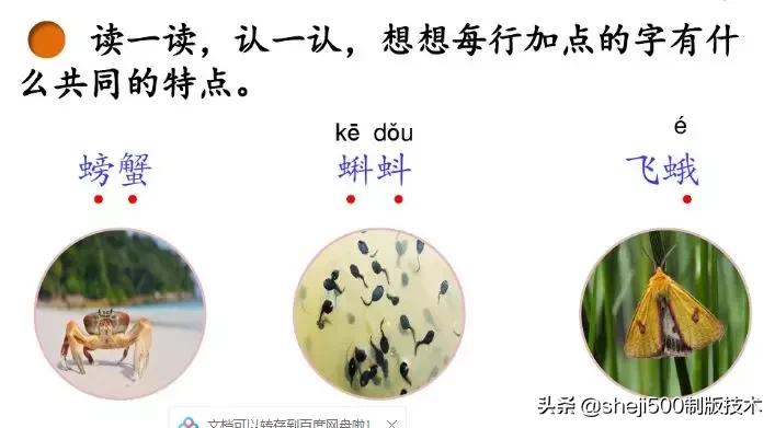 统编版语文三年级下册练习册答案,统编语文三年级下册补充习题答案