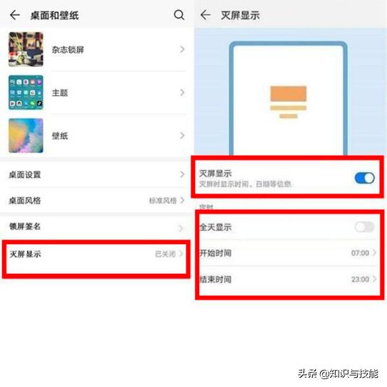 华为手机不用开机显示时间怎么调,华为手机不用亮屏也可以看时间