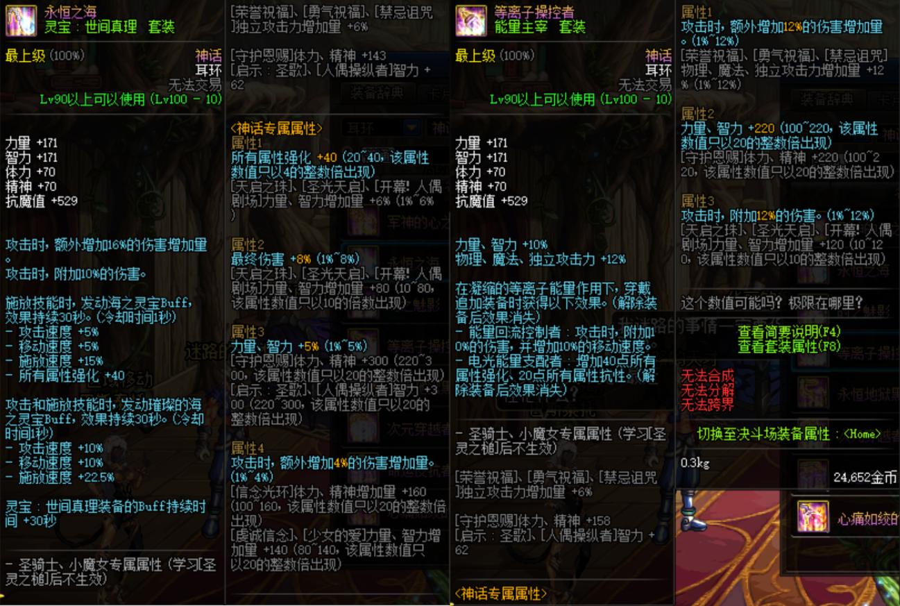 dnf工作服伤害对比,dnf工作服先做特殊装备还是防具