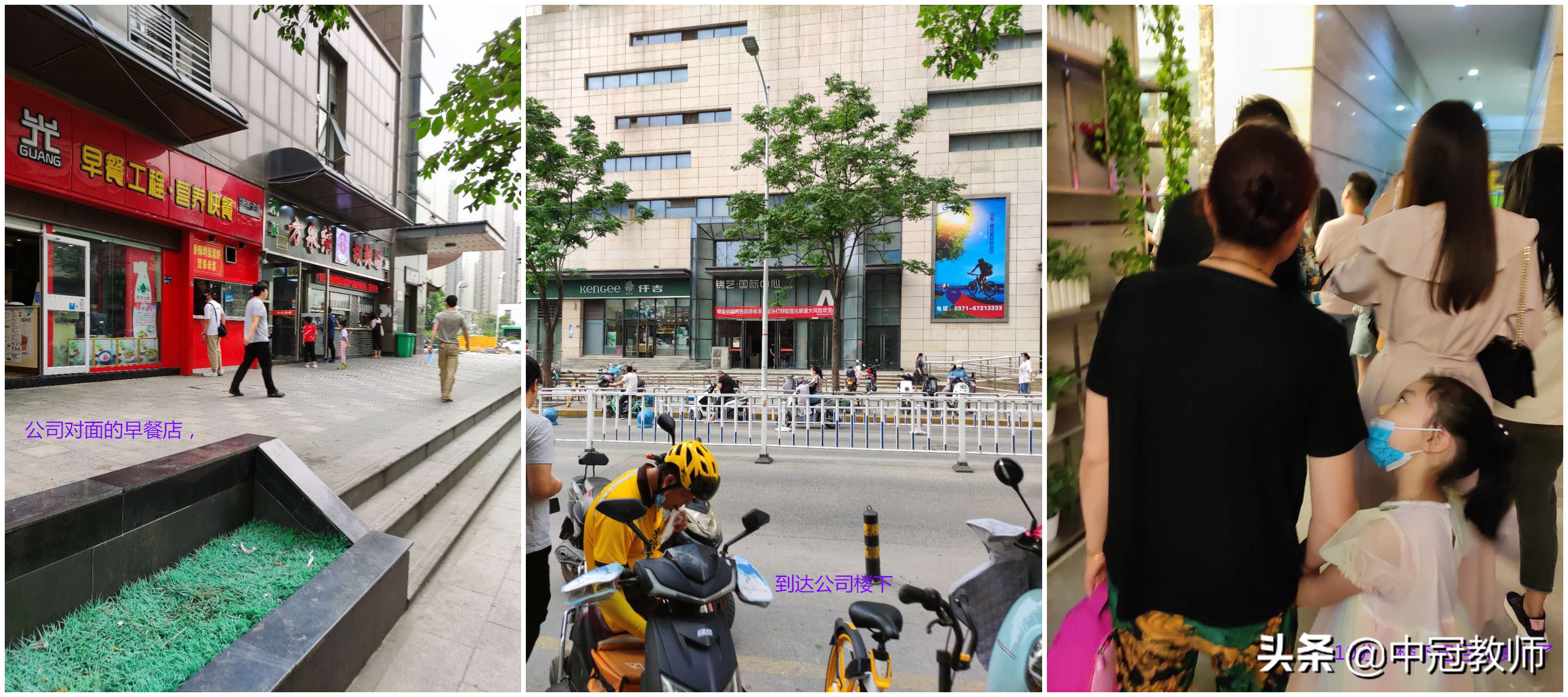 疫情复工后，中冠教育锦艺分校咨询老师的一天，太真实了