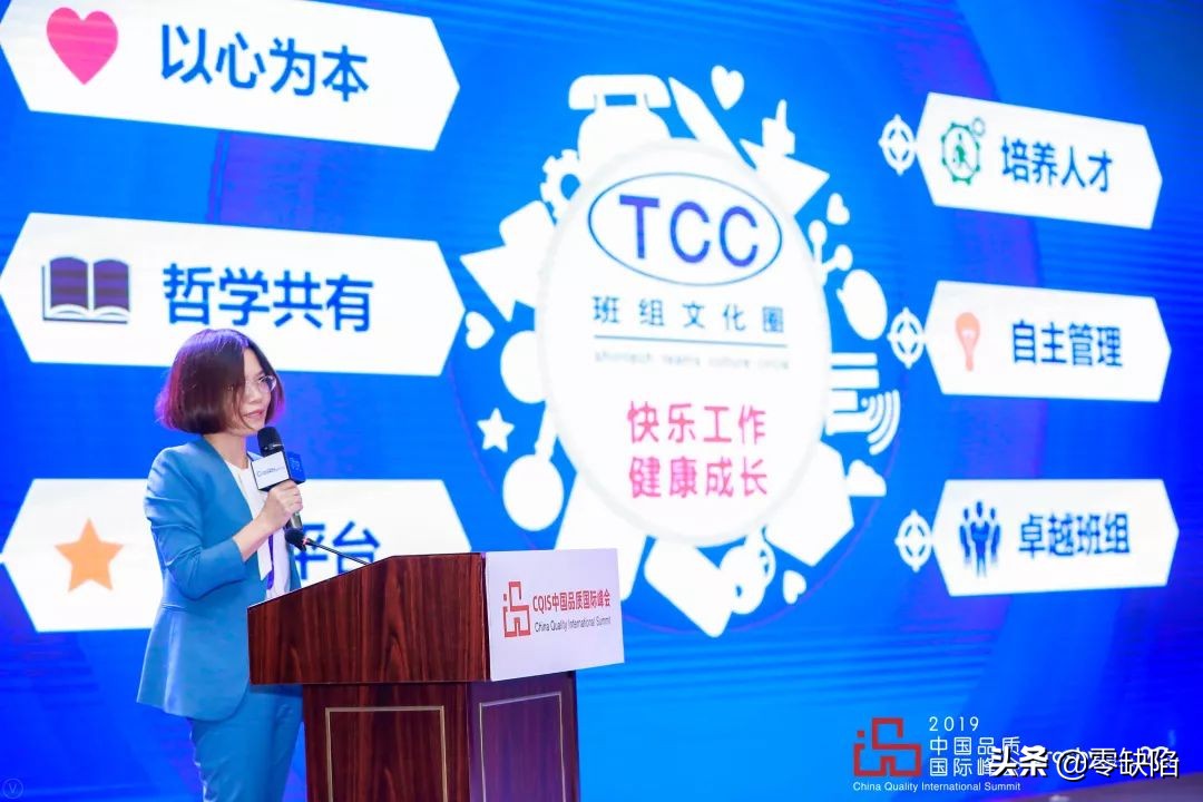 用零缺陷质量文化再造技研新阳