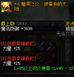 dnf怎么提升战力,商道高手提升战力细节