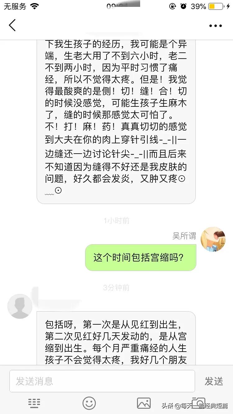 女人生孩子开几指才能顺产,女人生娃开宫口开几指快生了