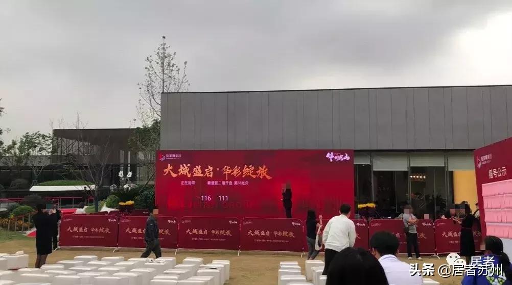 苏州浒关房价75折,浒关房价7折