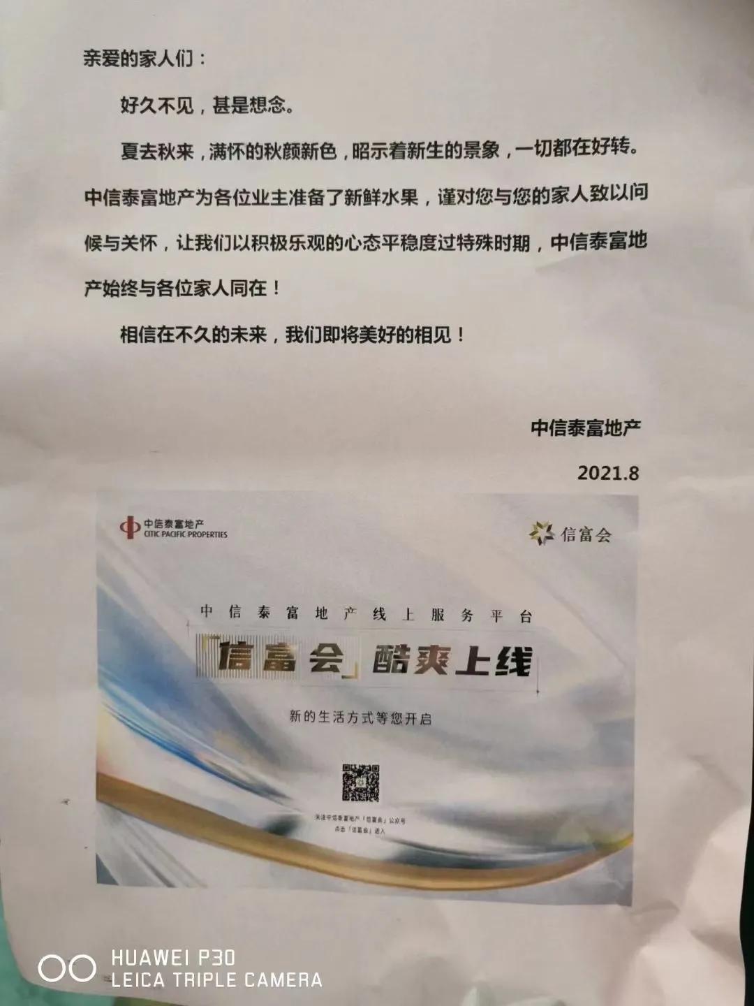 疫情十分严重小区物业怎么办,疫情物业怎么样了