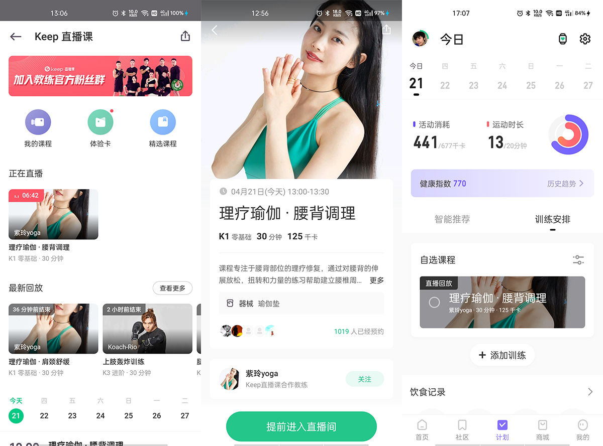 keep手环b3会员版,keep手环b2会员版普通版