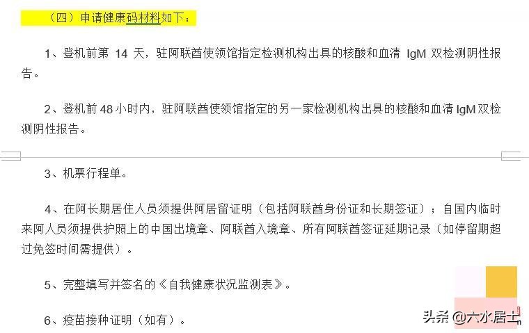 漫漫回国路!30万在迪拜中国人的回国缩影