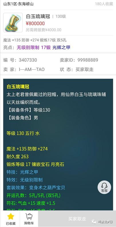 梦幻西游新版古董商人赚钱,梦幻西游倒卖商人案例