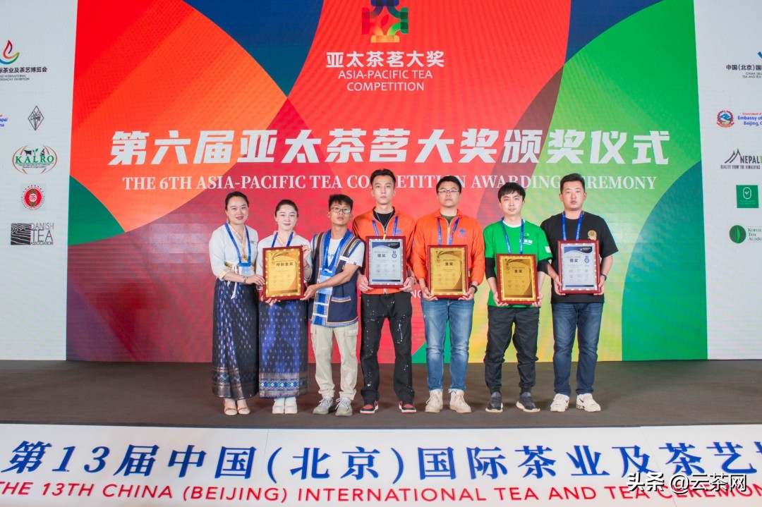 第七届亚太茶茗大奖特别金奖,第六届中国茶叶博览会金奖的茶