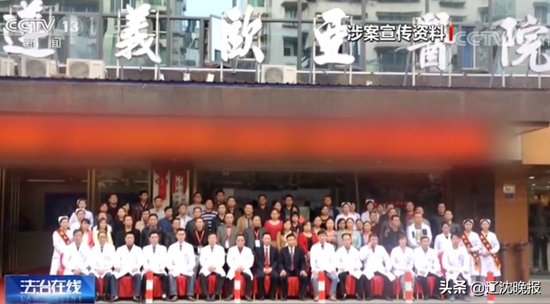 男科医院被坑十几万,男科医院全体医生被判刑