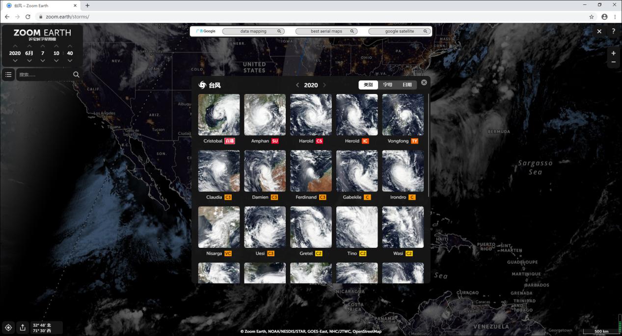 实时气象卫星云图在哪能看到,实时卫星地图查看山火