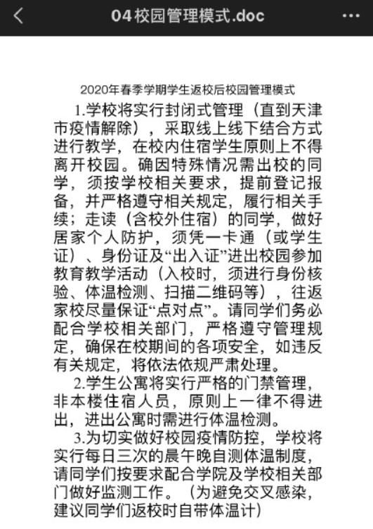 这一“师范大学”，开学“前5天”才通知返校，吃饭生活还成问题