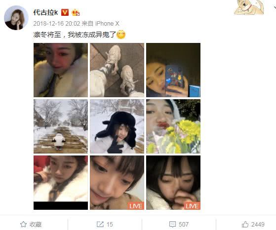 抖音粉丝2700万的超级主播「代古拉k」是怎样养成的？