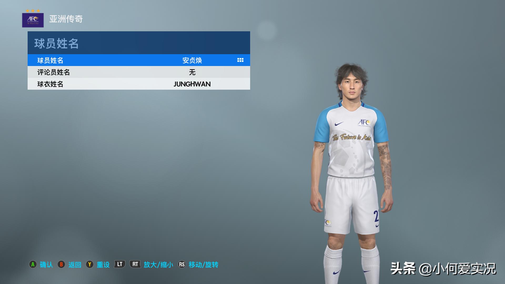 实况足球2019进阶操作,实况足球2019真实化大补