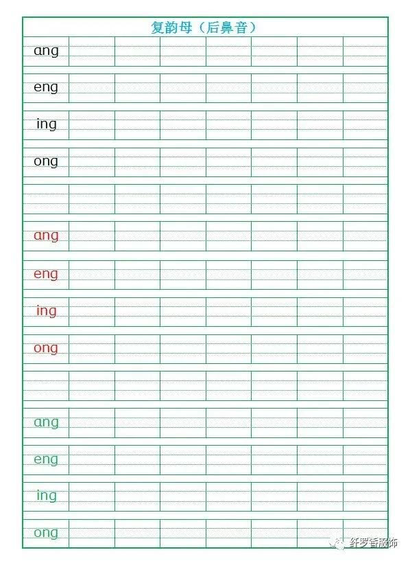 一年级声母韵母拼读视频教程,26个声母和韵母大全一年级