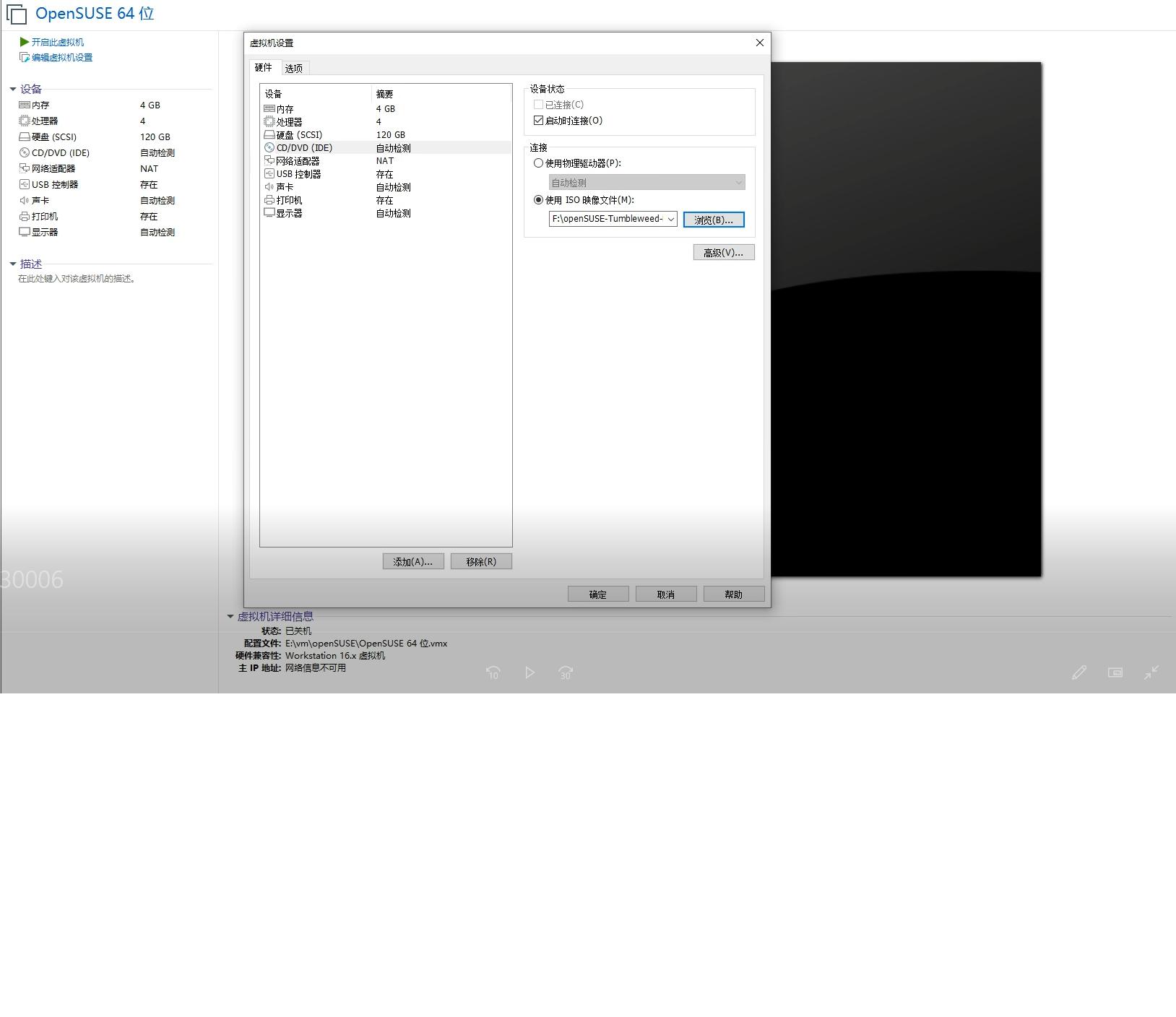 opensuselinux安装教程,最流畅的linux桌面系统